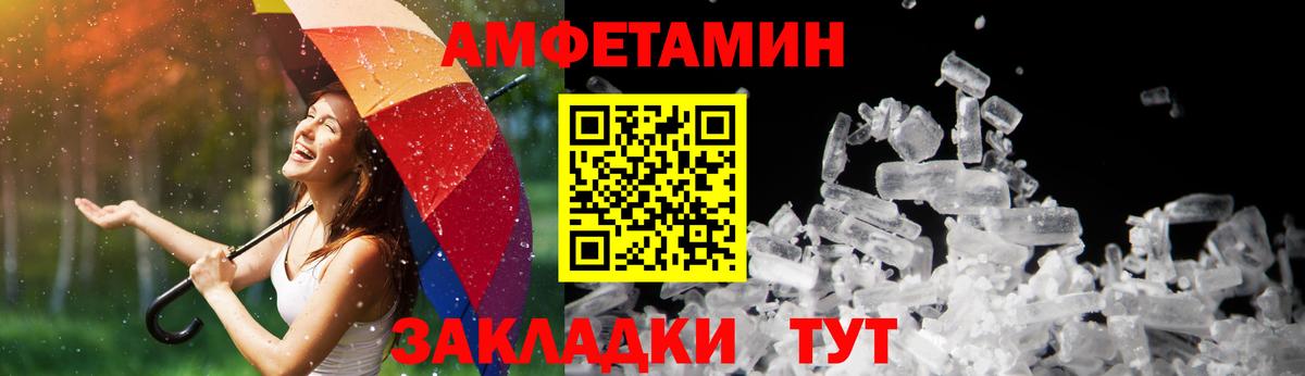 Amphetamine VHQ Заволжье