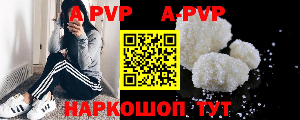 Alfa_PVP Crystall  Вход с VPN  Заволжье  APVP  Alpha PVP крисы CK 