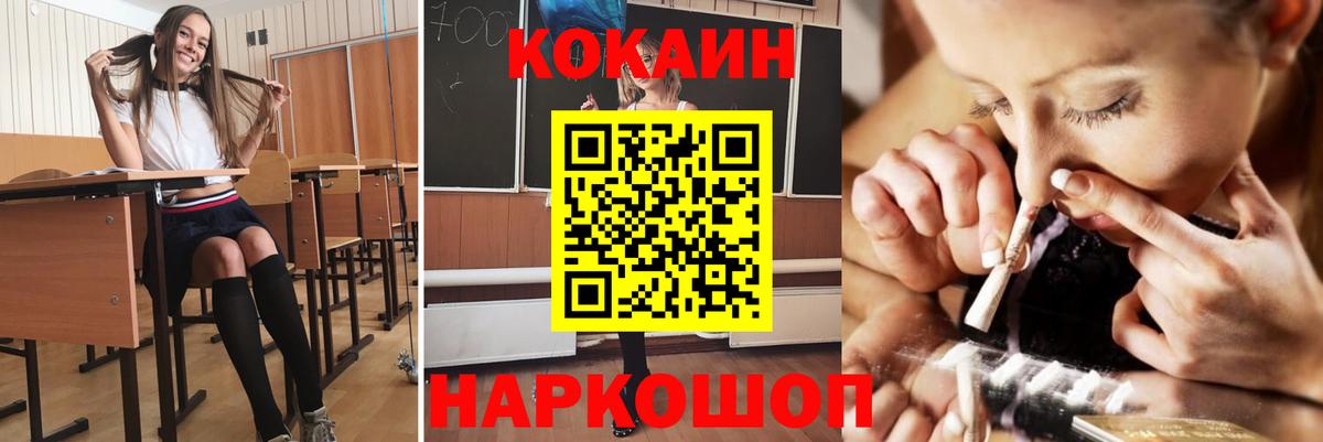 COCAIN FishScale Заволжье