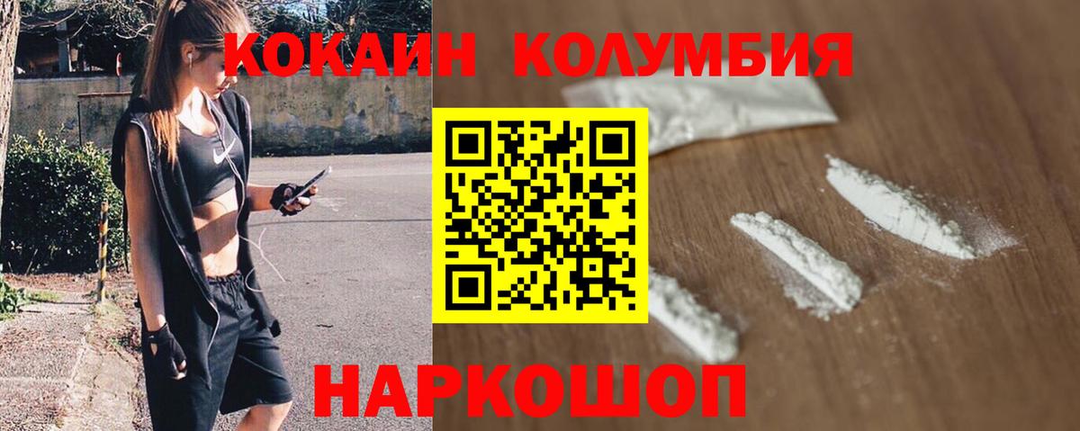 Cocaine Перу  COCAIN  Вход с VPN  Заволжье  Кокаин 99% 