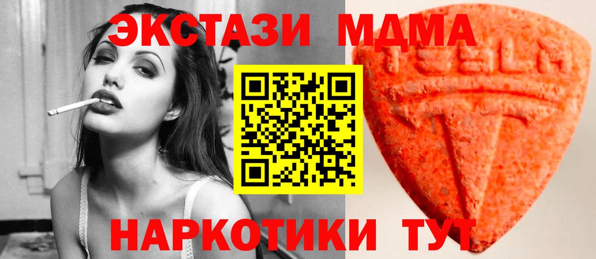 Ecstasy 250 мг  Ecstasy  Заволжье  Вход с VPN  Экстази MDMA 
