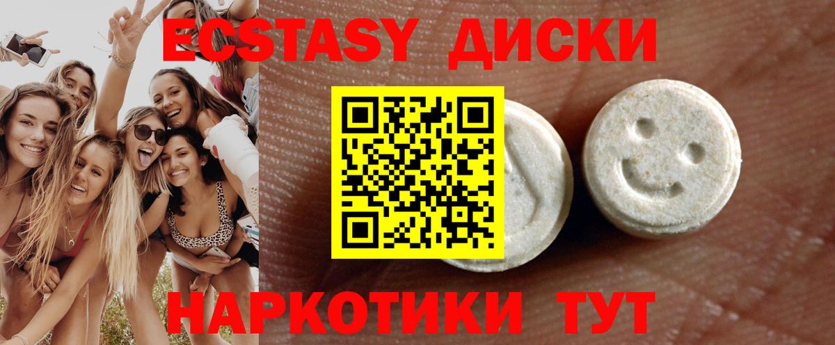 Ecstasy Cube Заволжье
