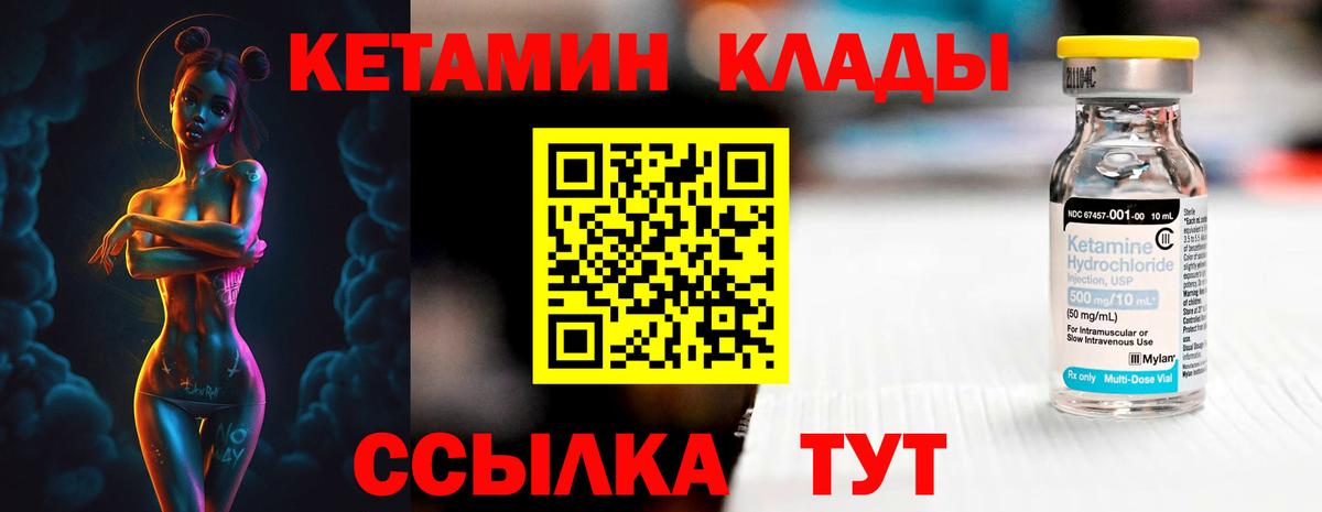 Кетамин VHQ  КЕТАМИН VHQ  Заволжье  Вход с VPN 