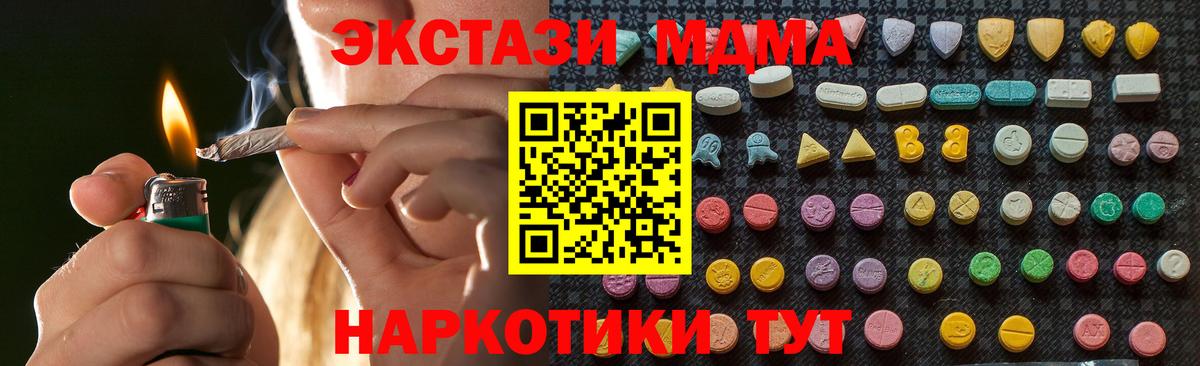 МДМА VHQ Заволжье