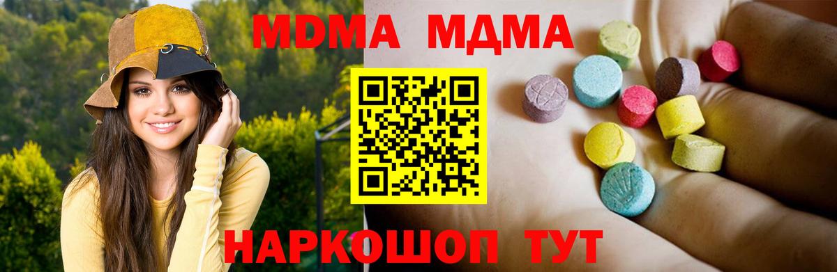 MDMA  Вход с VPN  Заволжье  MDMA кристаллы 