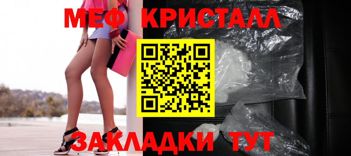 Меф mephedrone  Меф мука  Заволжье  Вход с VPN 