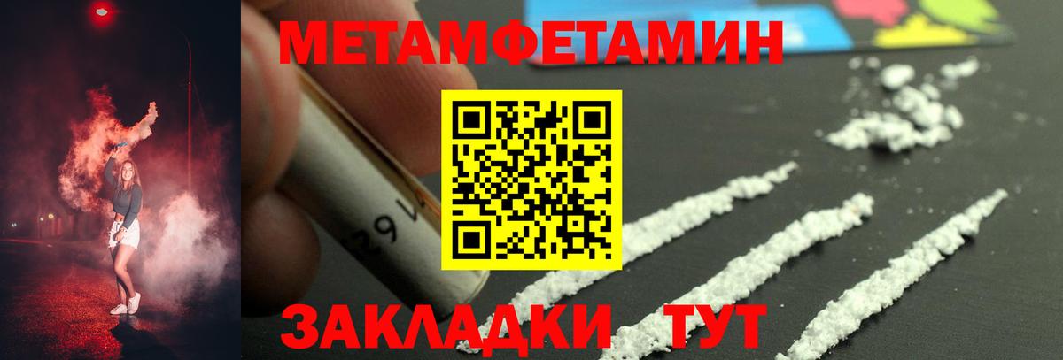 Заволжье  Первитин Methamphetamine  Первитин  Первитин Methamphetamine  Вход с VPN 