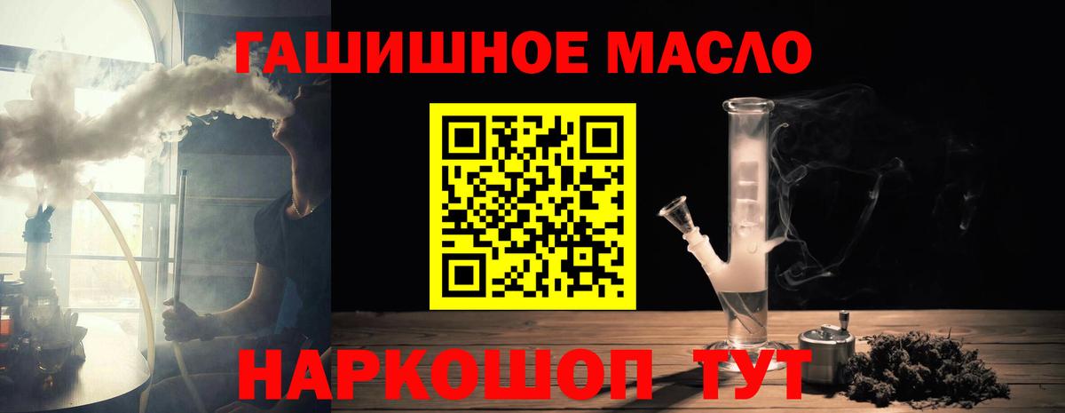 ТГК гашишное масло  ТГК Wax  Заволжье  Вход с VPN 